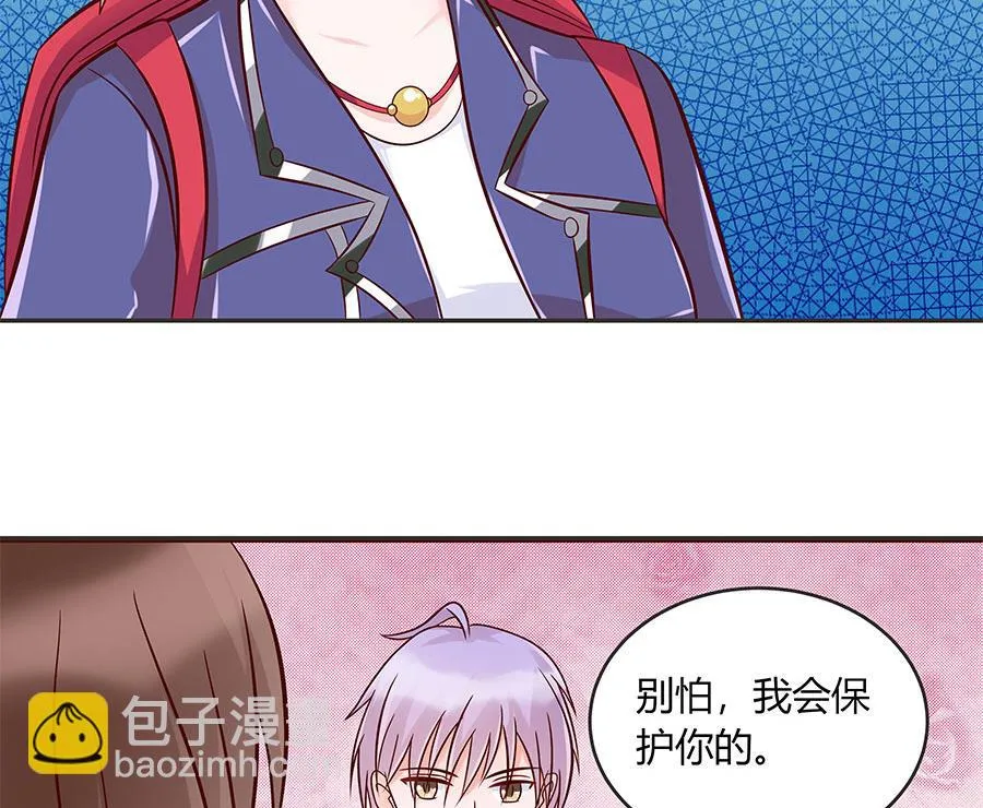 第31话 夫人你真可爱 第23页