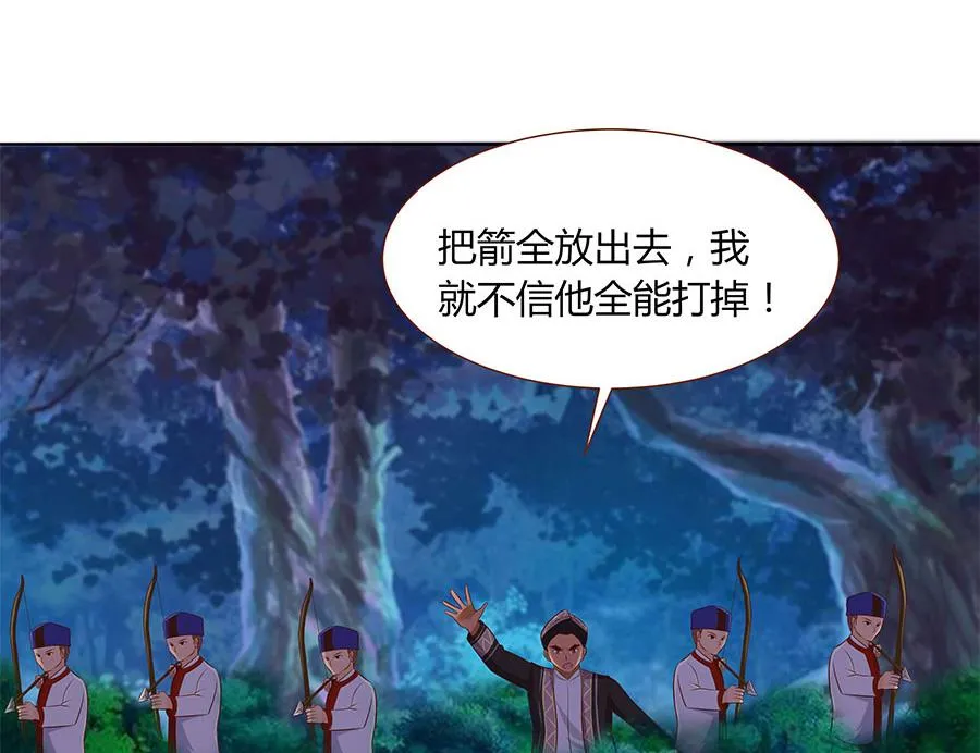 第31话 夫人你真可爱 第31页