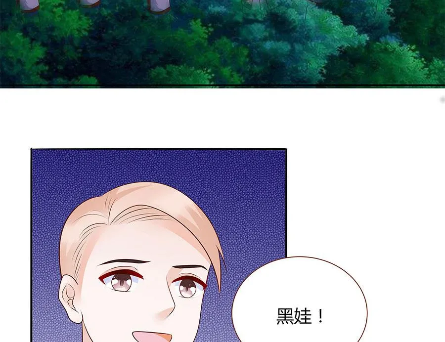 第31话 夫人你真可爱 第32页