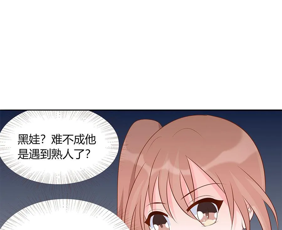 第31话 夫人你真可爱 第34页