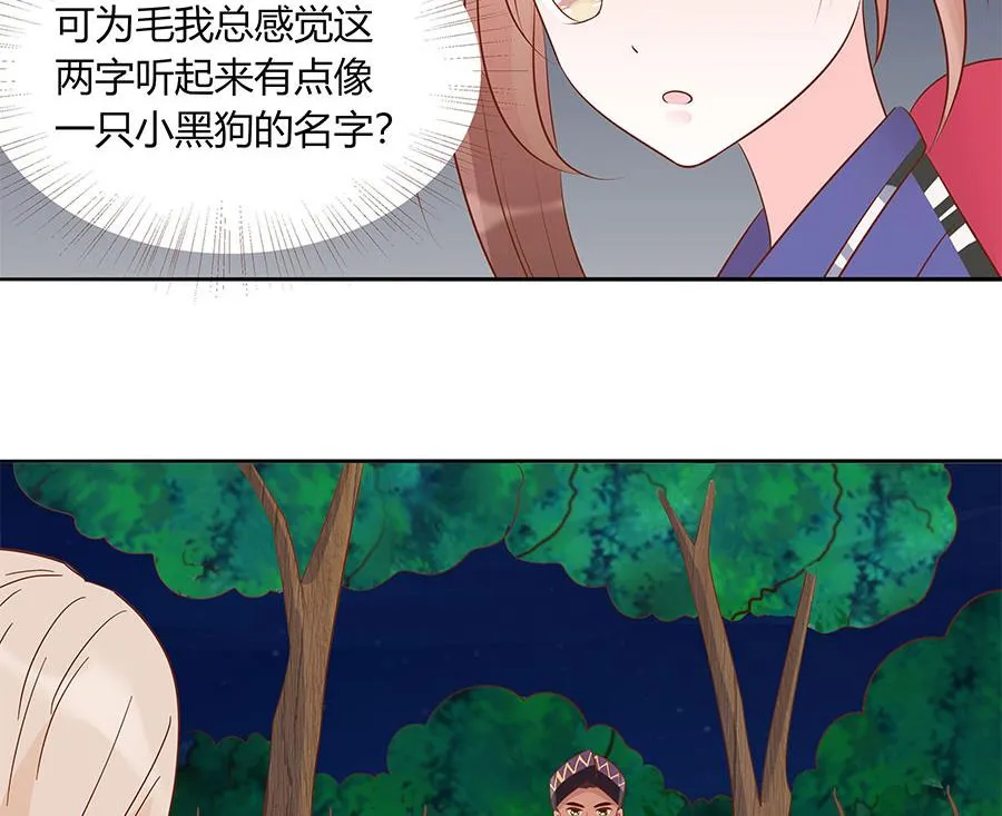 第31话 夫人你真可爱 第35页