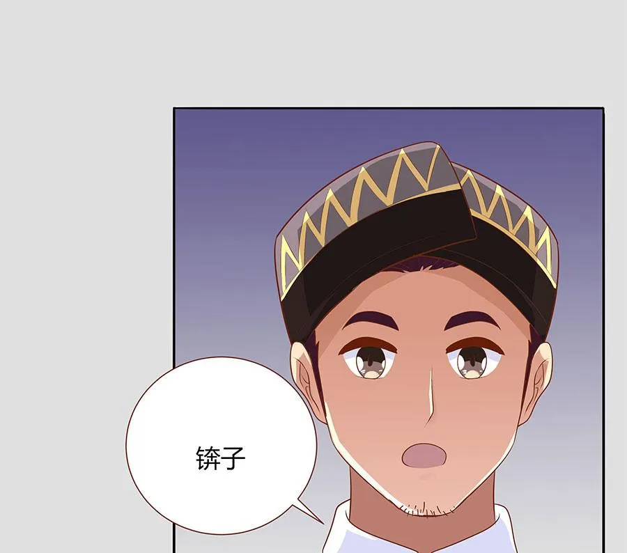 第31话 夫人你真可爱 第43页