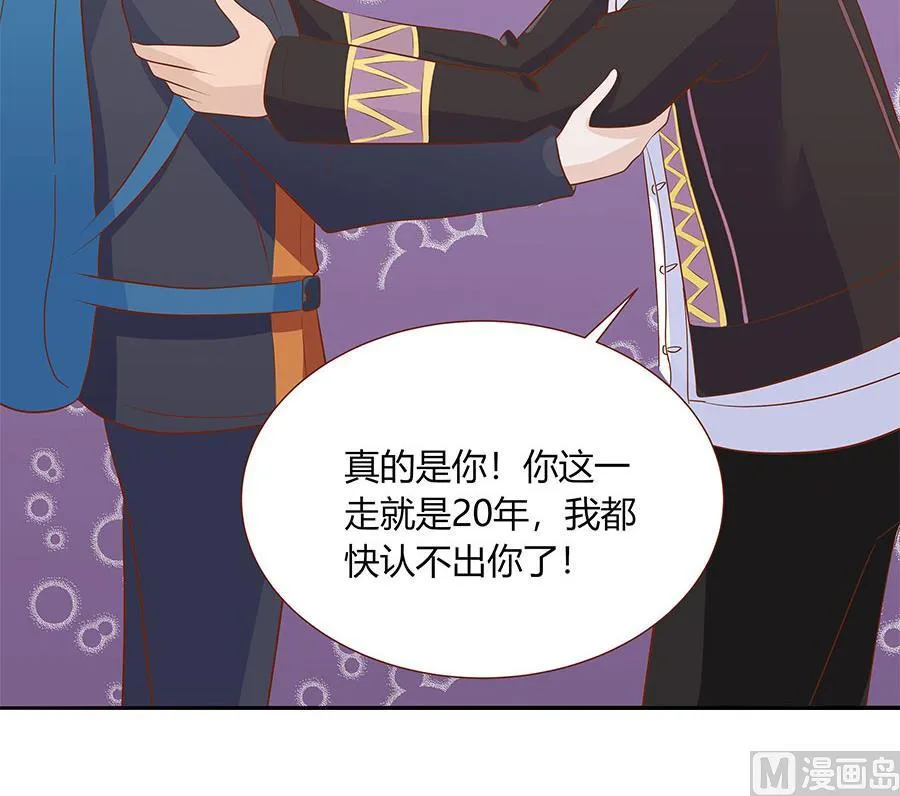 第31话 夫人你真可爱 第45页
