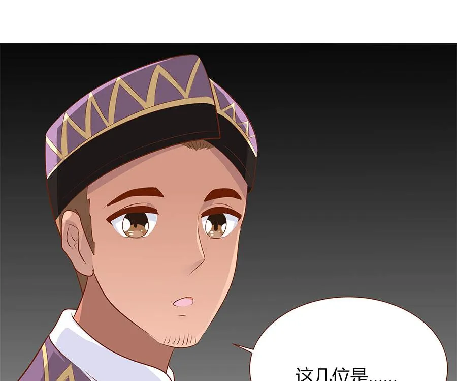 第31话 夫人你真可爱 第46页