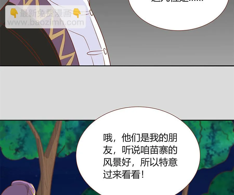 第31话 夫人你真可爱 第47页