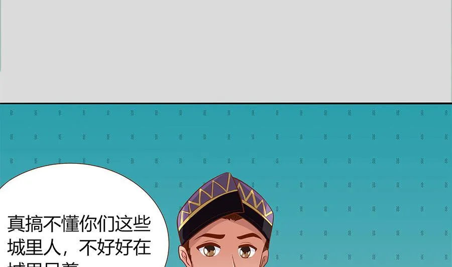 第31话 夫人你真可爱 第49页