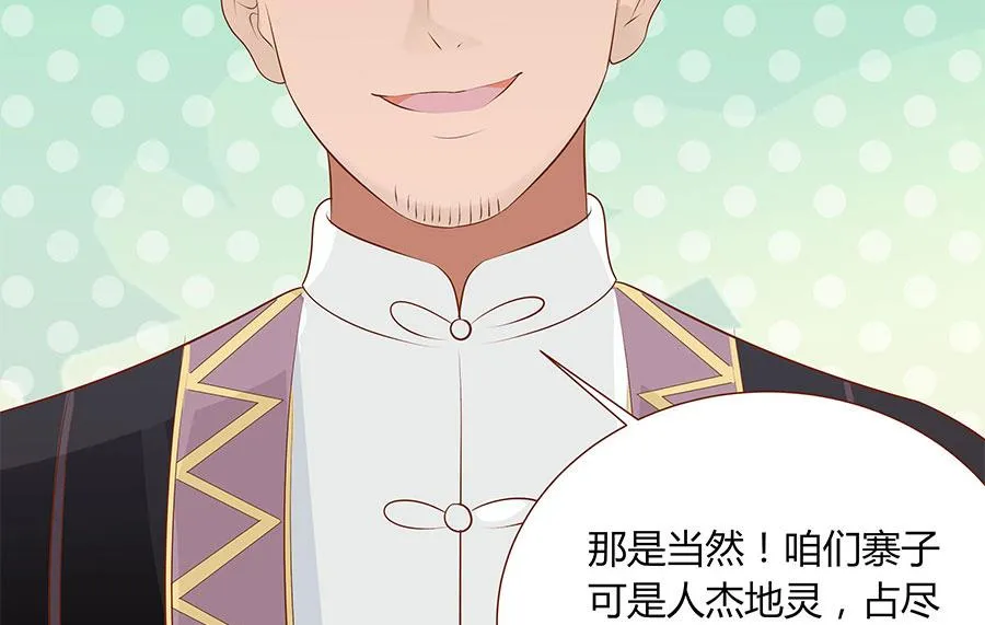 第31话 夫人你真可爱 第56页