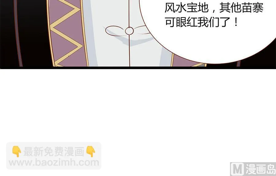 第31话 夫人你真可爱 第57页