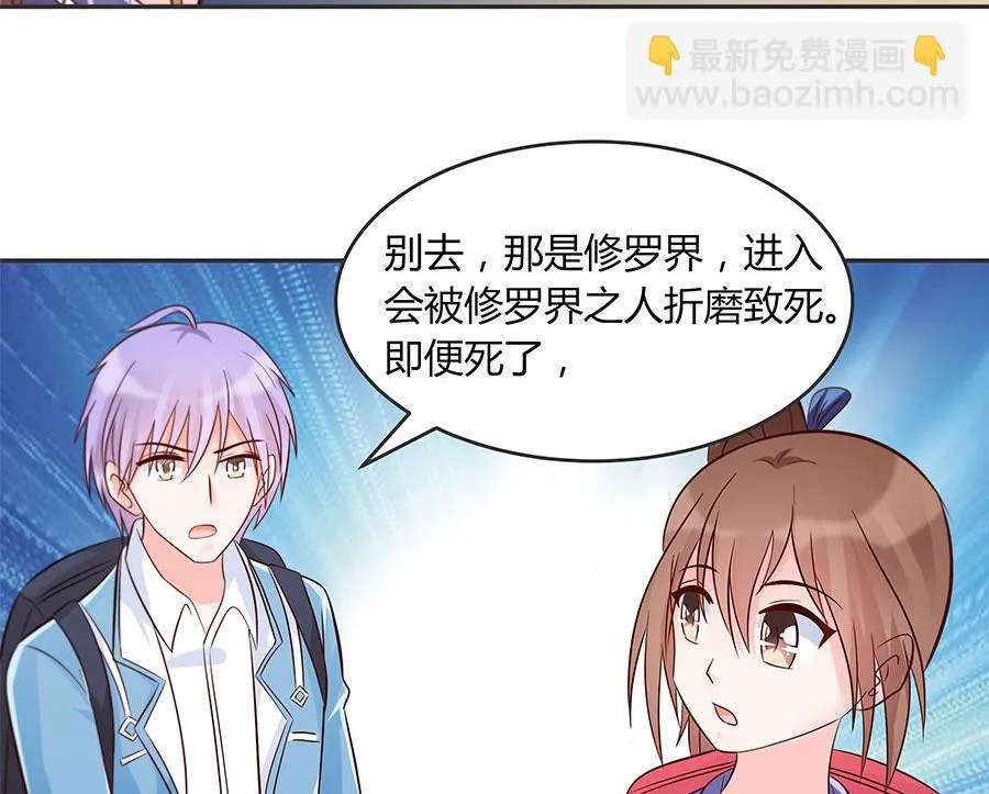 第29话 脱险？ 第46页