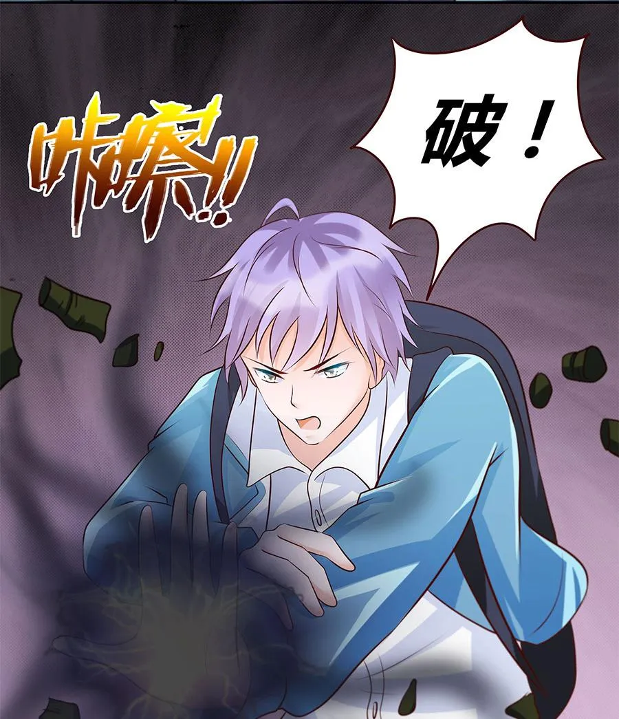 第26话 树妖 第37页