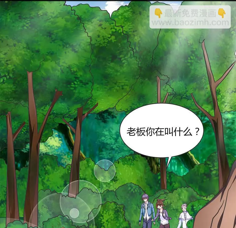 第23话 就想去个厕所。。。 第4页