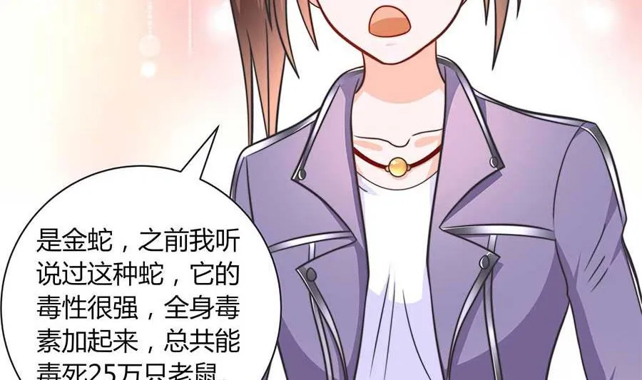 第23话 就想去个厕所。。。 第11页