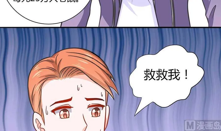 第23话 就想去个厕所。。。 第12页