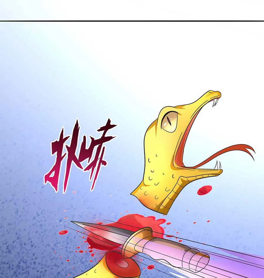 第23话 就想去个厕所。。。 第19页