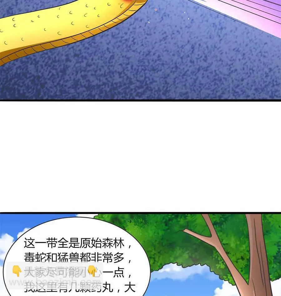 第23话 就想去个厕所。。。 第20页