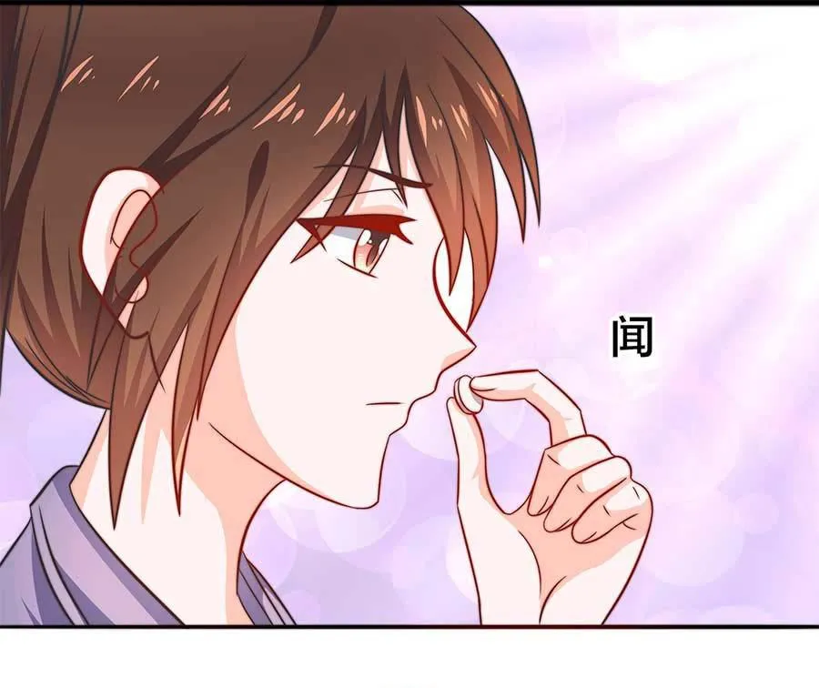 第23话 就想去个厕所。。。 第22页