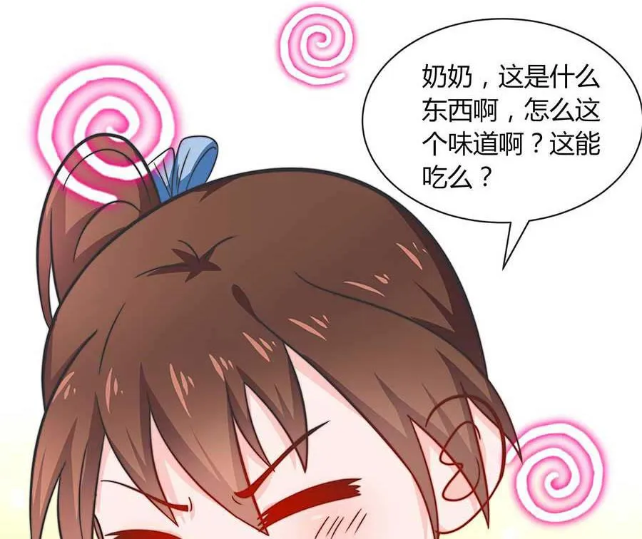 第23话 就想去个厕所。。。 第23页