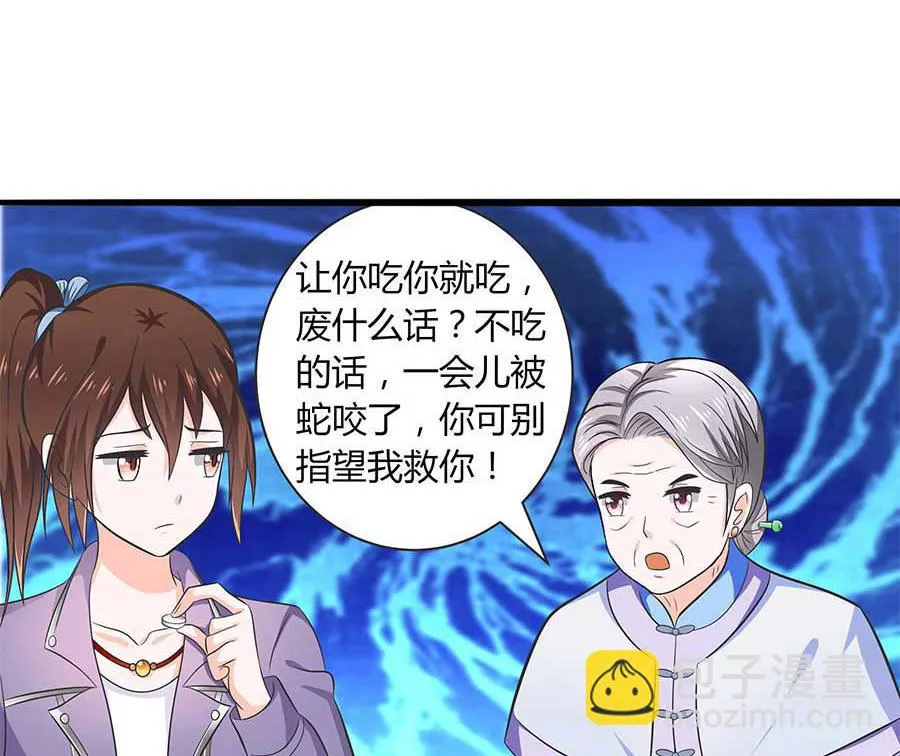 第23话 就想去个厕所。。。 第25页