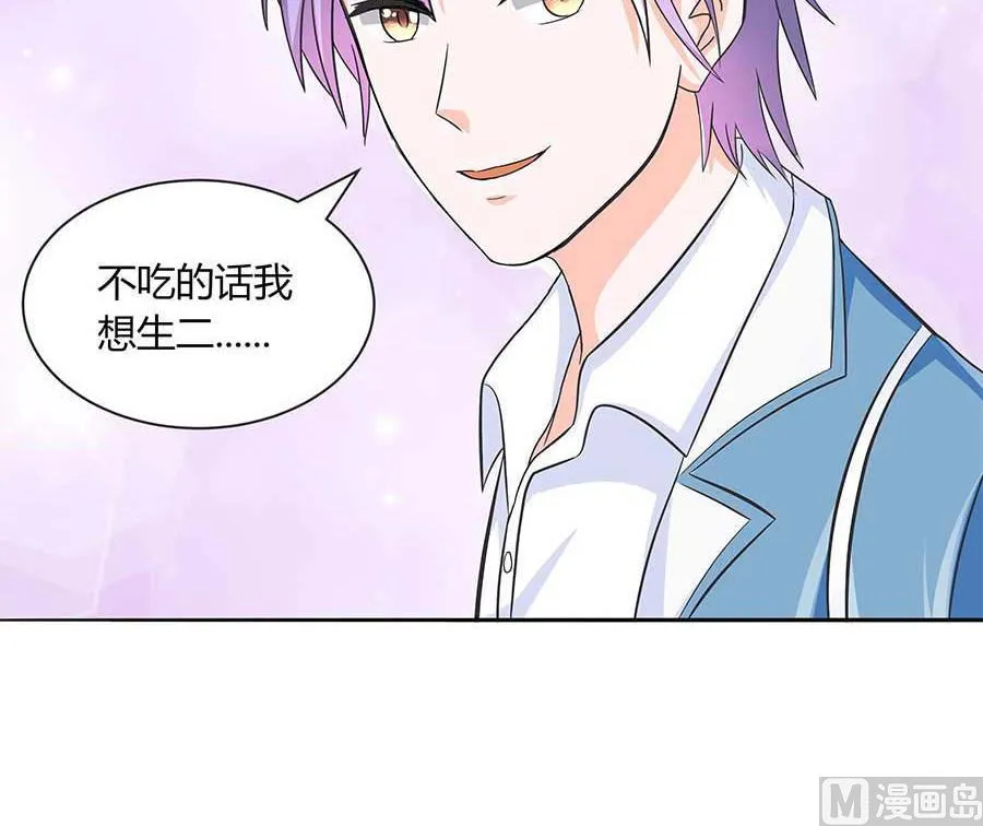 第23话 就想去个厕所。。。 第27页
