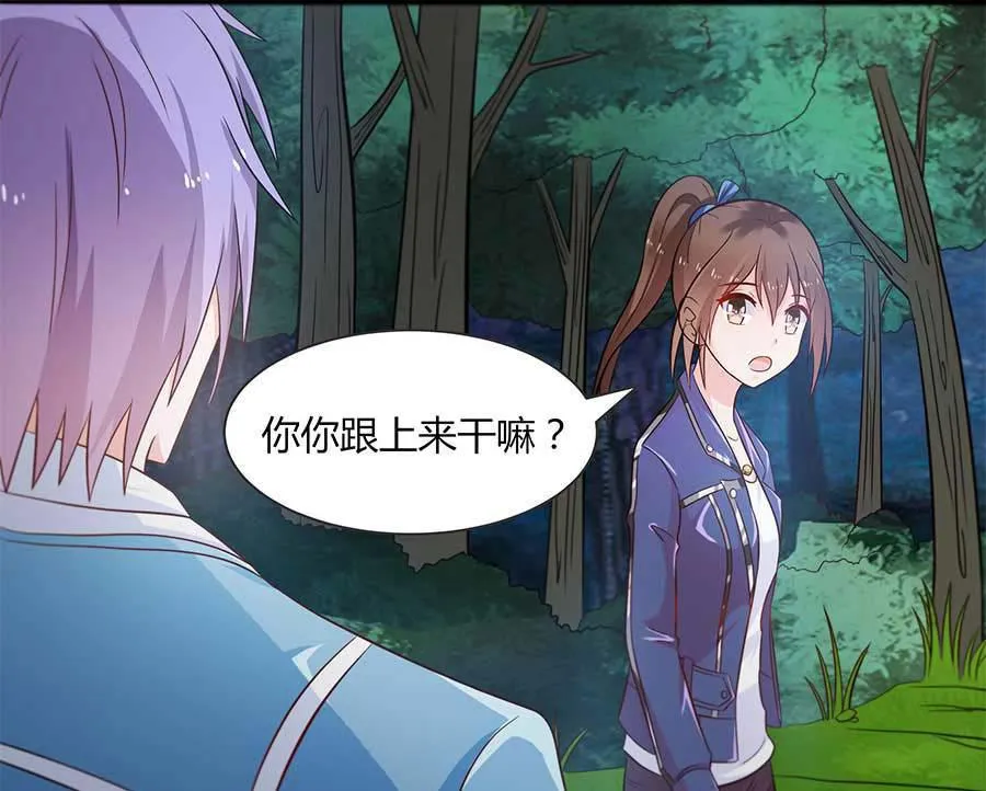第23话 就想去个厕所。。。 第35页