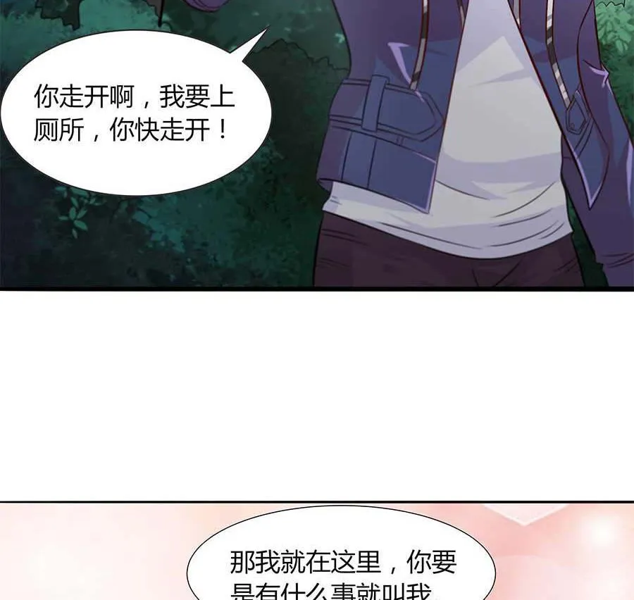 第23话 就想去个厕所。。。 第39页