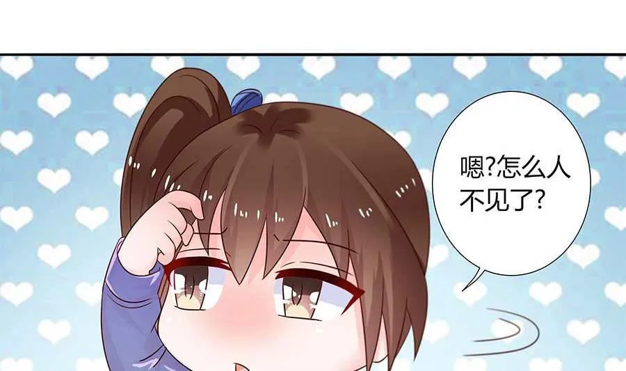 第23话 就想去个厕所。。。 第42页