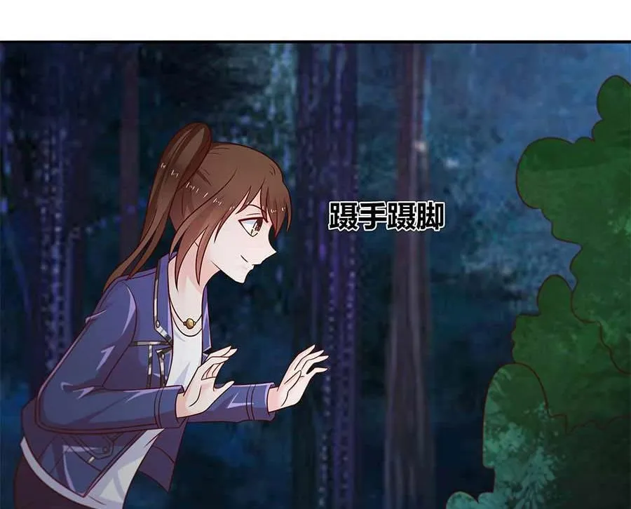 第23话 就想去个厕所。。。 第52页