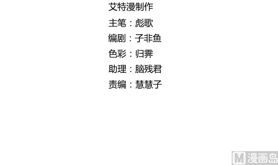 第002话 谁在跟着我？？？ 第3页