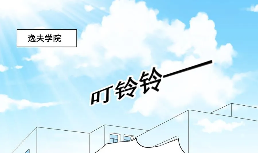 第002话 谁在跟着我？？？ 第4页