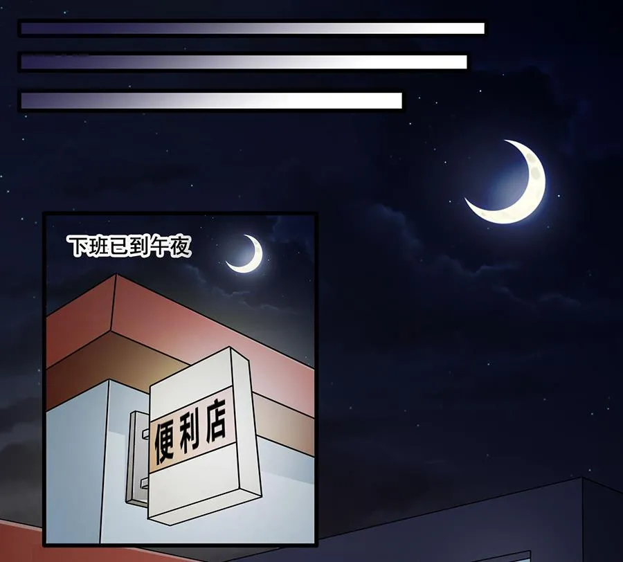 第002话 谁在跟着我？？？ 第10页