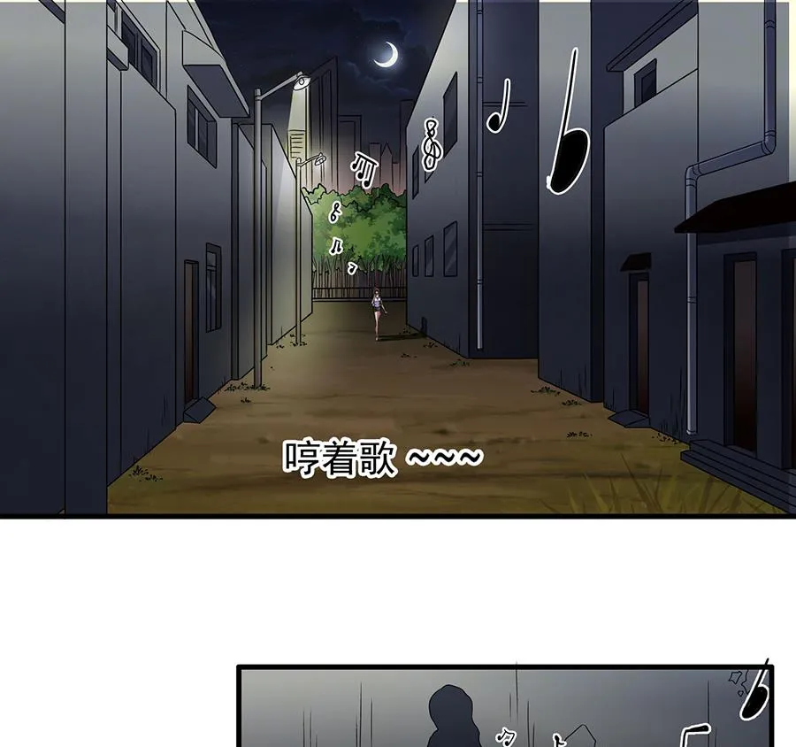 第002话 谁在跟着我？？？ 第13页
