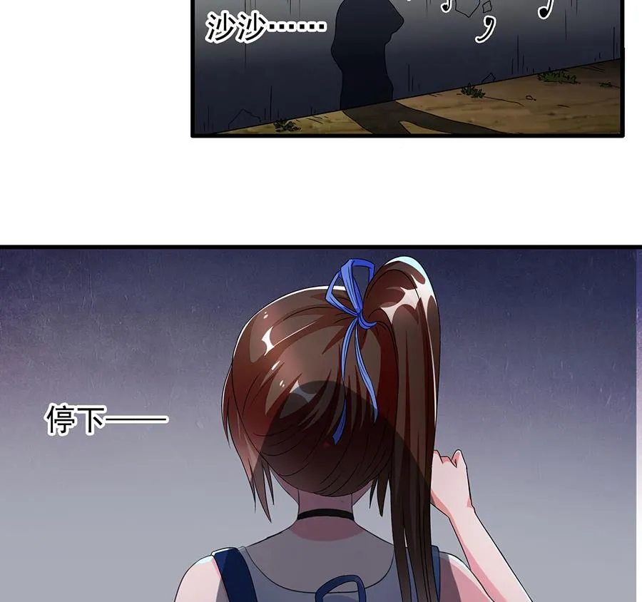 第002话 谁在跟着我？？？ 第14页