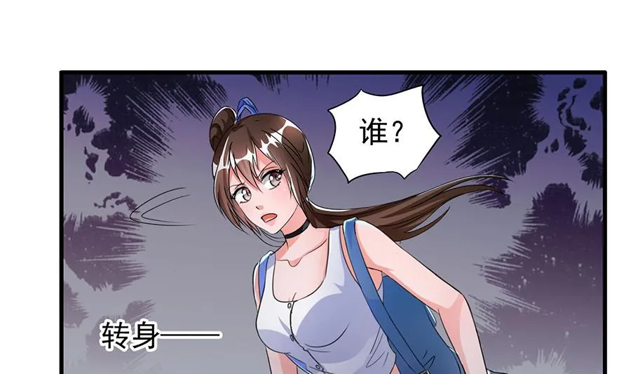 第002话 谁在跟着我？？？ 第16页