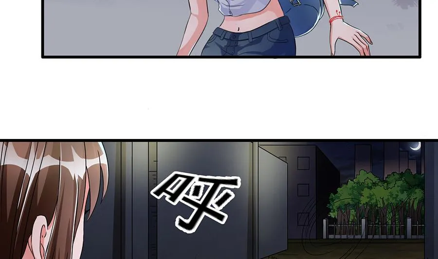 第002话 谁在跟着我？？？ 第17页