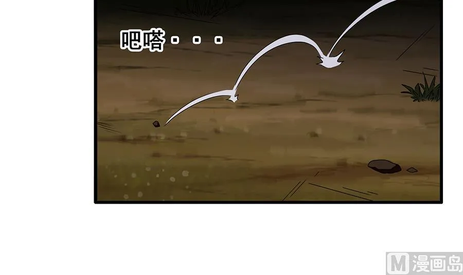 第002话 谁在跟着我？？？ 第21页