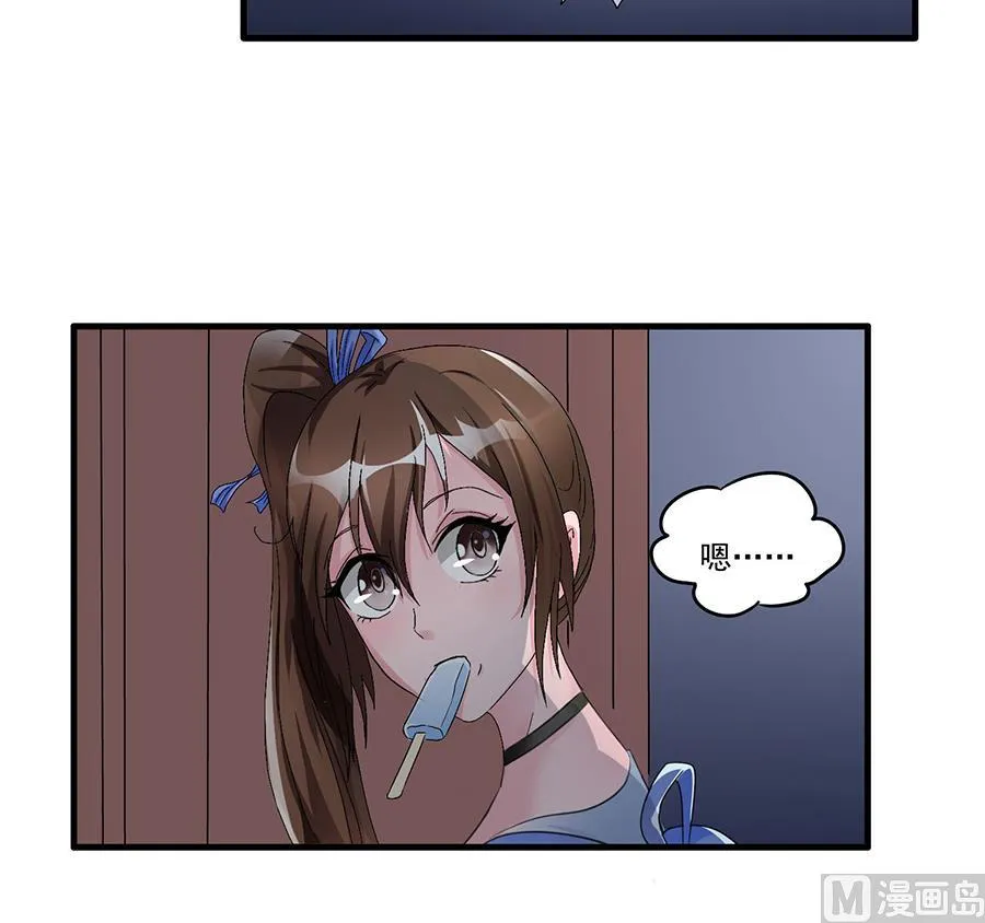 第002话 谁在跟着我？？？ 第27页