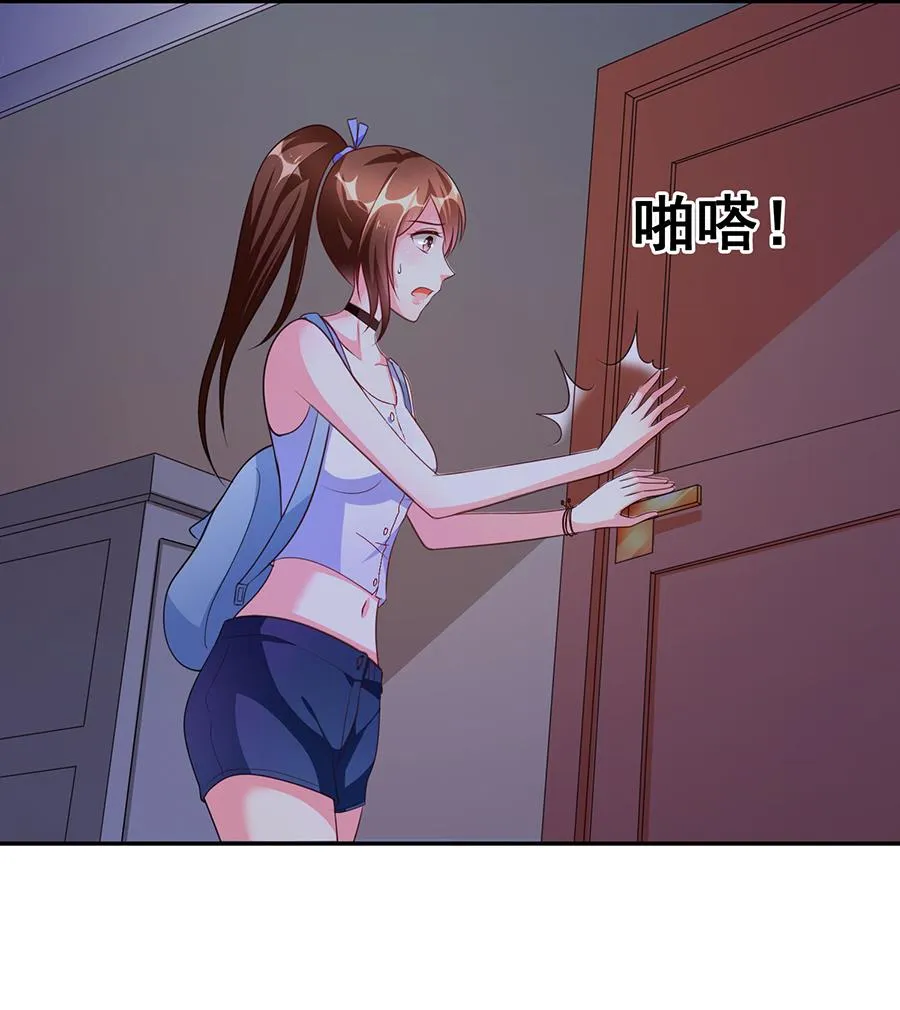 第002话 谁在跟着我？？？ 第37页