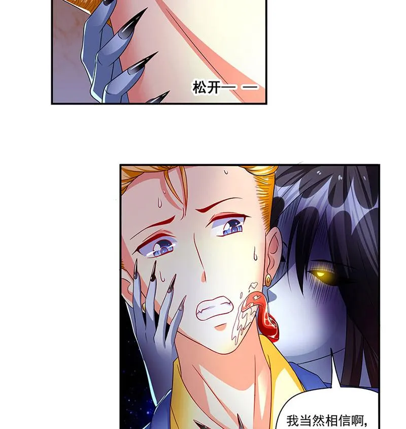 第005话 真够倒霉。。。 第27页