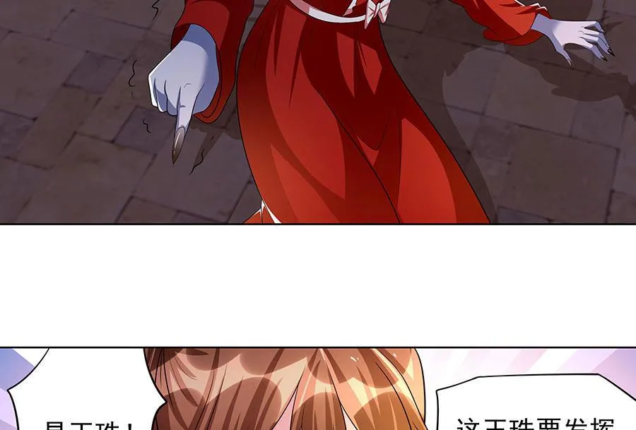 第006话 他送的玉珠 第38页