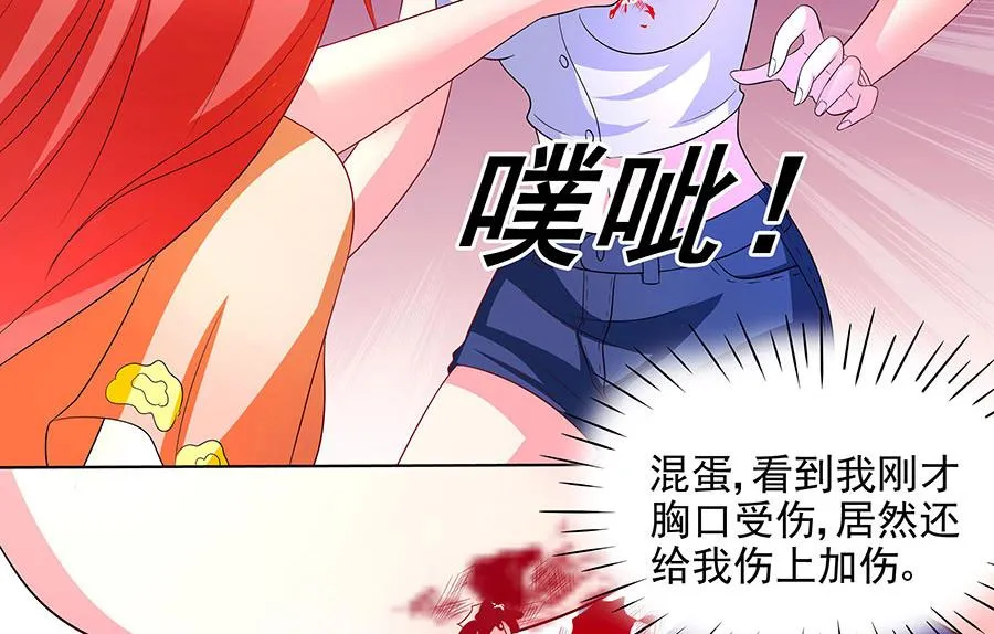 第08话 原来是她 第44页