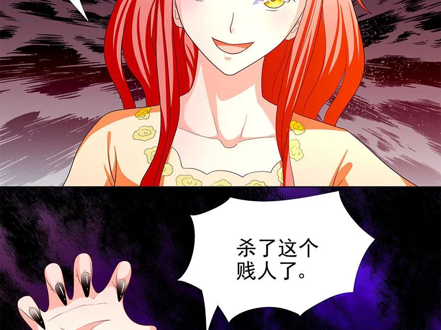 第09话 老公上线 第7页