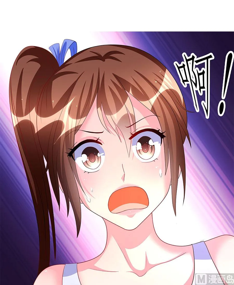 第09话 老公上线 第10页