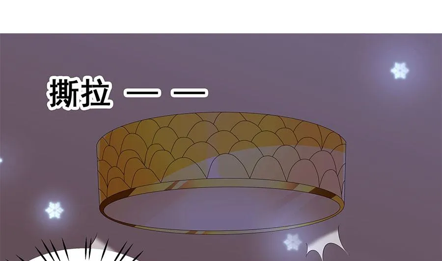 第09话 老公上线 第18页
