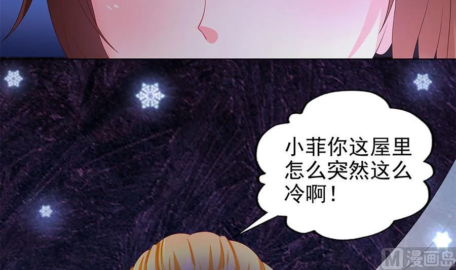 第09话 老公上线 第20页