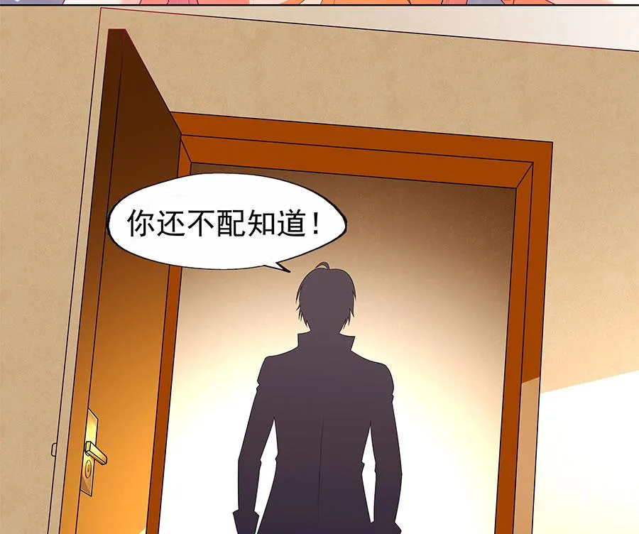 第09话 老公上线 第25页