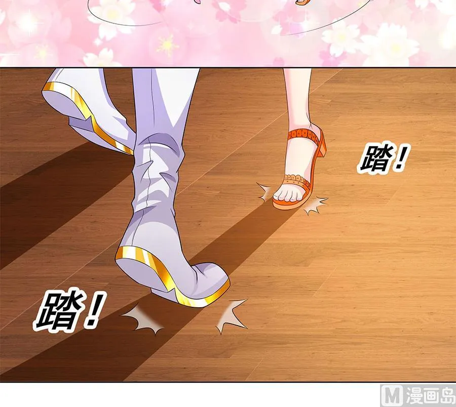 第09话 老公上线 第35页
