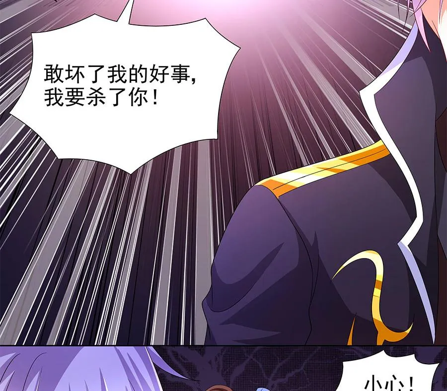 第09话 老公上线 第38页