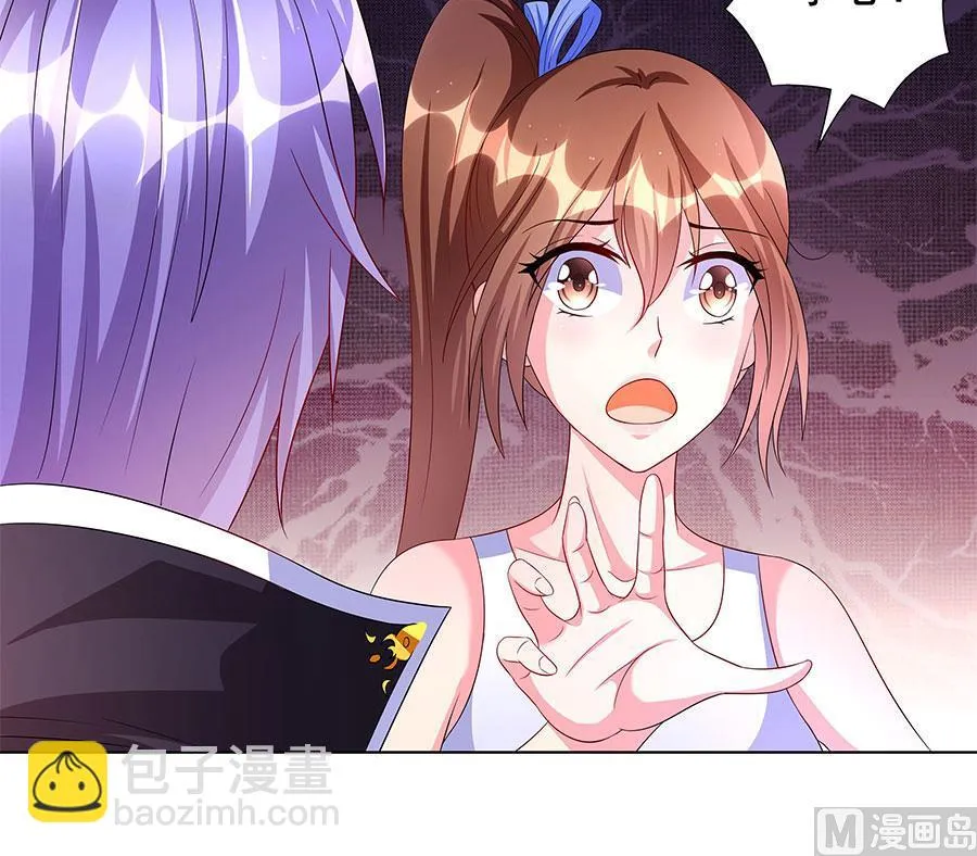 第09话 老公上线 第39页