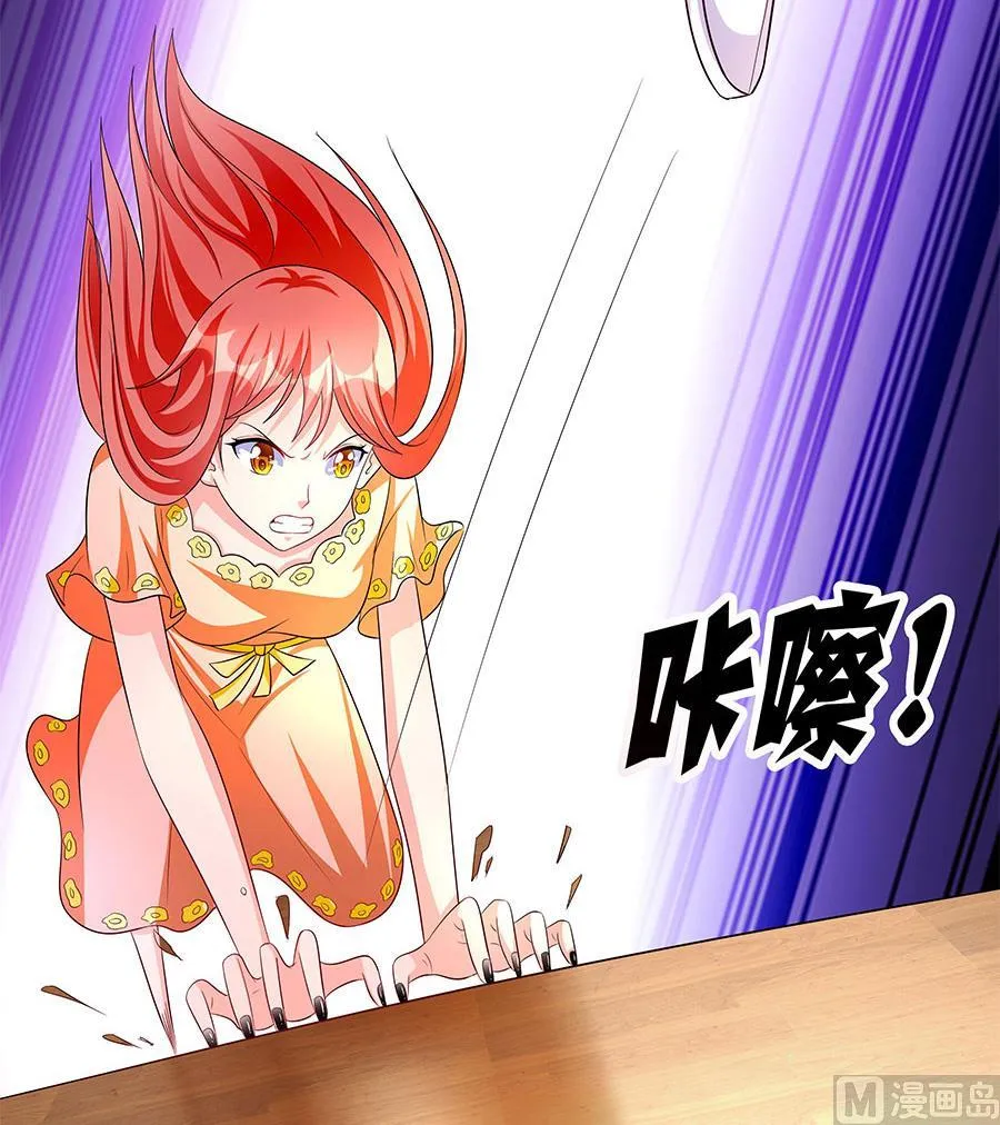 第09话 老公上线 第42页