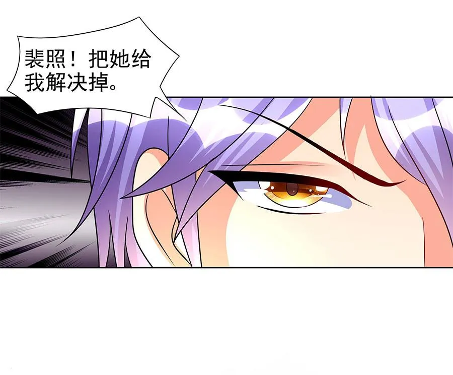 第09话 老公上线 第46页